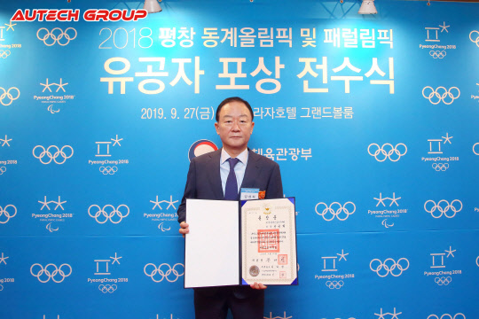 강성희 오텍그룹 회장 겸 대한장애인보치아연맹 회장이 '평창동계올림픽 및 패럴림픽 유공자 포상 전수식'에서 대통령 훈장인 '기린장' 수상했다. <오텍그룹 회장>